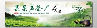 茶道茶厂经营茶文化休闲采茶海报